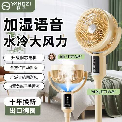 扬子六档加湿八字摇头夜灯香薰