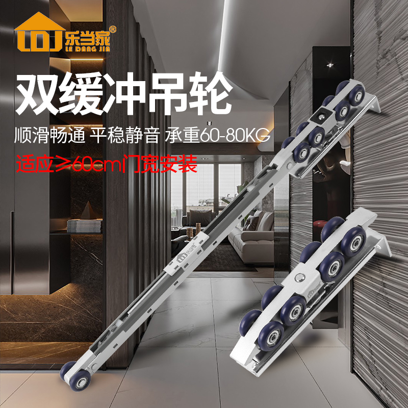 缓冲吊轮移门导轨推拉门滑轮吊门轨道吊轨滑轮轨道全套阻尼器配件