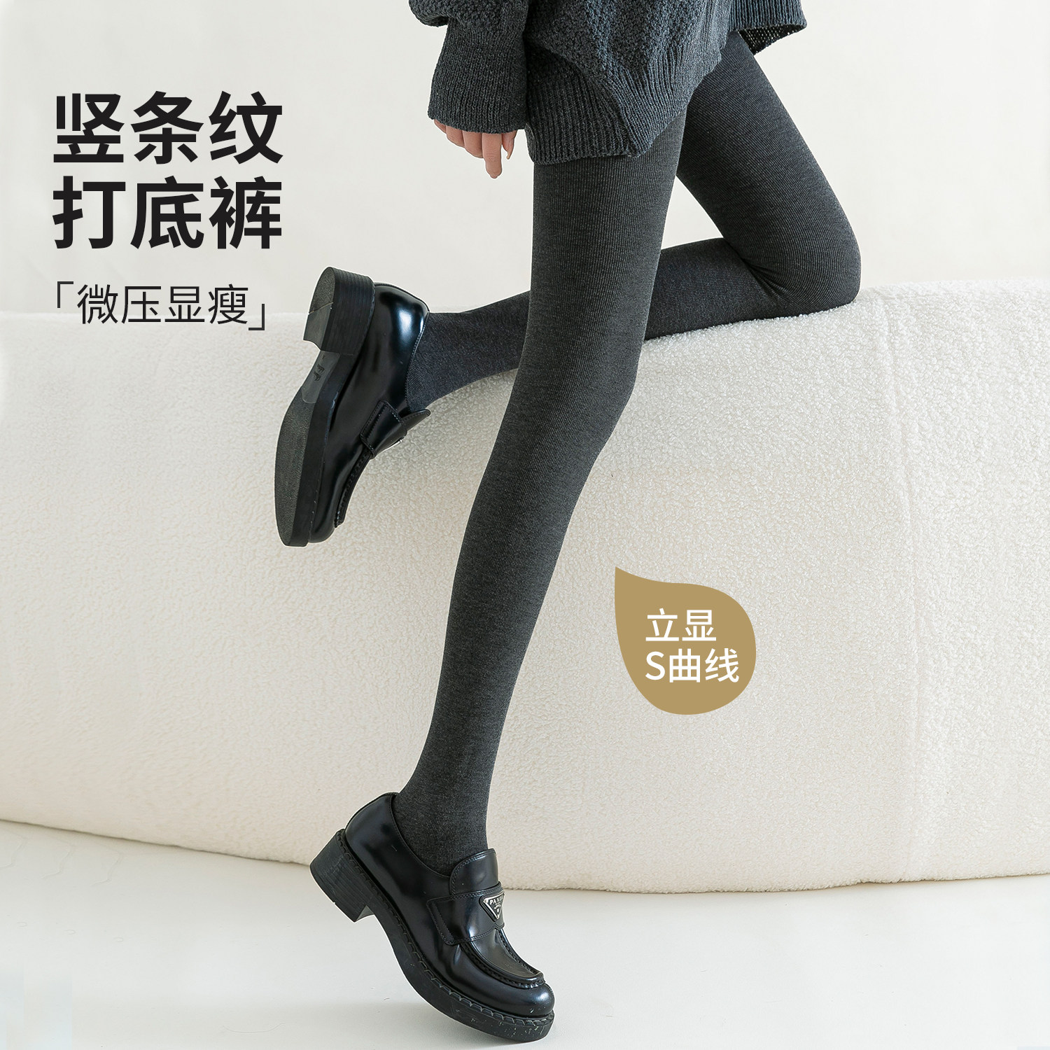 杭臻打底裤女春秋外穿竖条黑色压力显瘦秋冬加绒格雷系灰色连裤袜,女士内衣/男士内衣/家居服,连裤袜/打底袜,淘宝优惠券,粉丝福利购,淘宝优惠卷