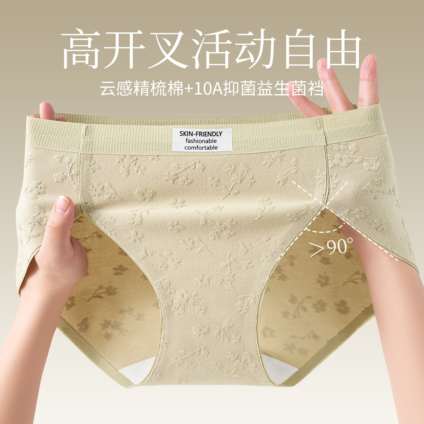 杭臻内裤女士中腰无痕纯棉10A抑菌加长裆透气少女生高开叉三角裤,女士内衣/男士内衣/家居服,女三角裤,淘宝优惠券,粉丝福利购,淘宝优惠卷