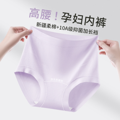 高腰孕妇内裤孕早中晚期产后专用