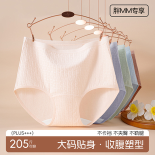 高腰收腹妈妈三角裤 胖mm大码 女士纯棉抗菌全棉裆2025新款 杭臻内裤