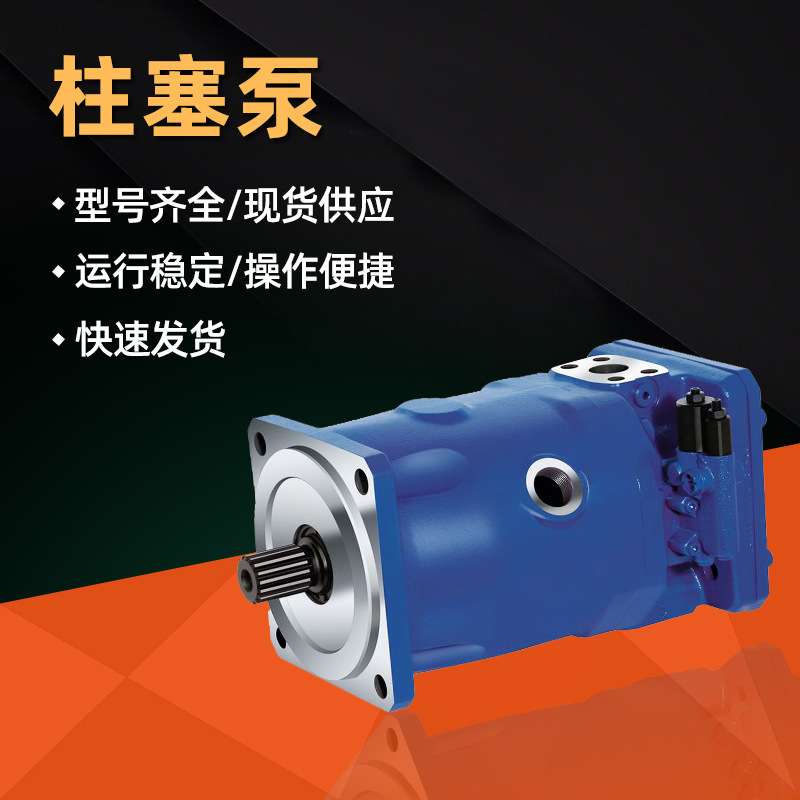 Rexroth柱塞泵PGM4-3X/063RA11VU2高压轴向计量机械化工卧式定量