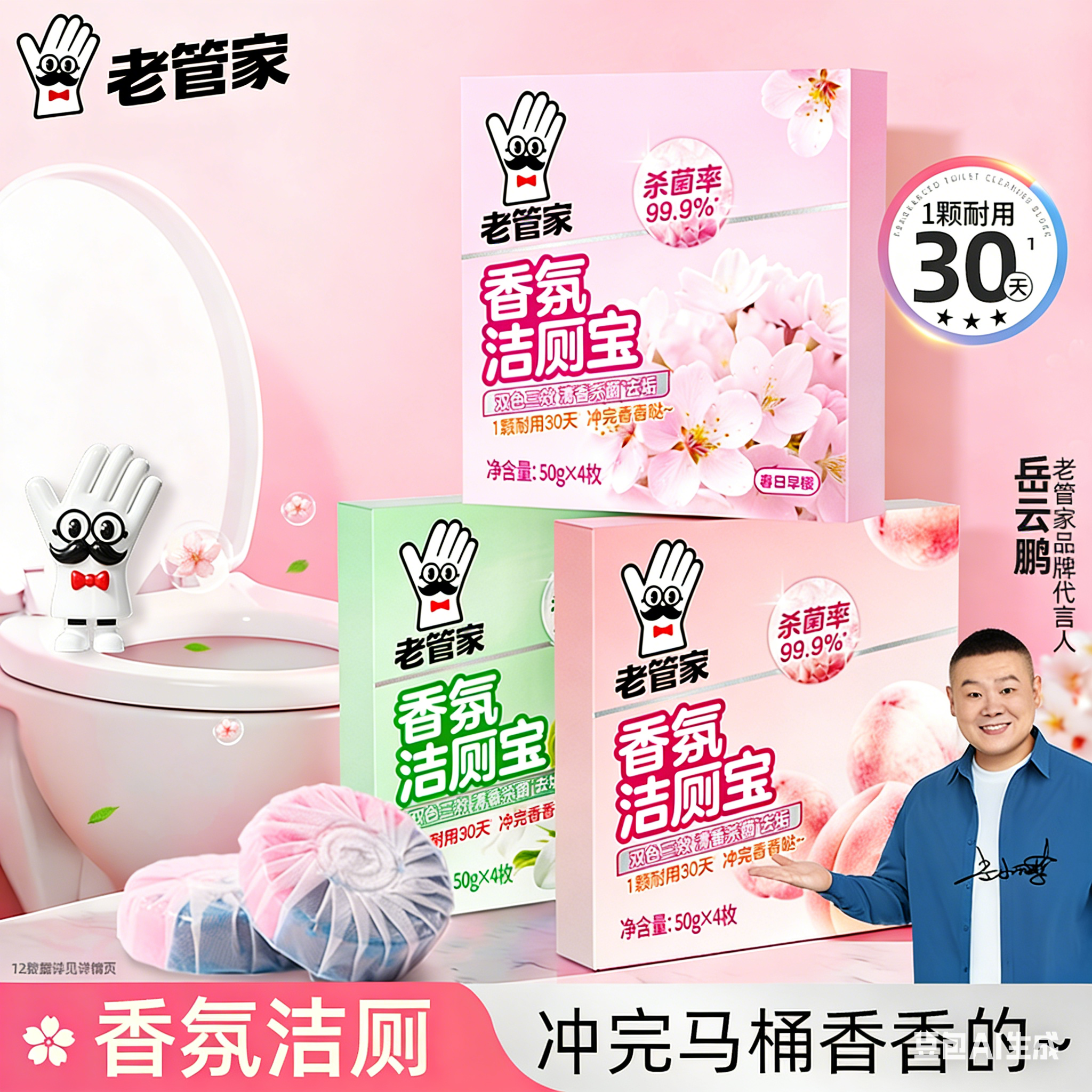 洁厕灵洁厕宝马桶洗厕所清洁剂