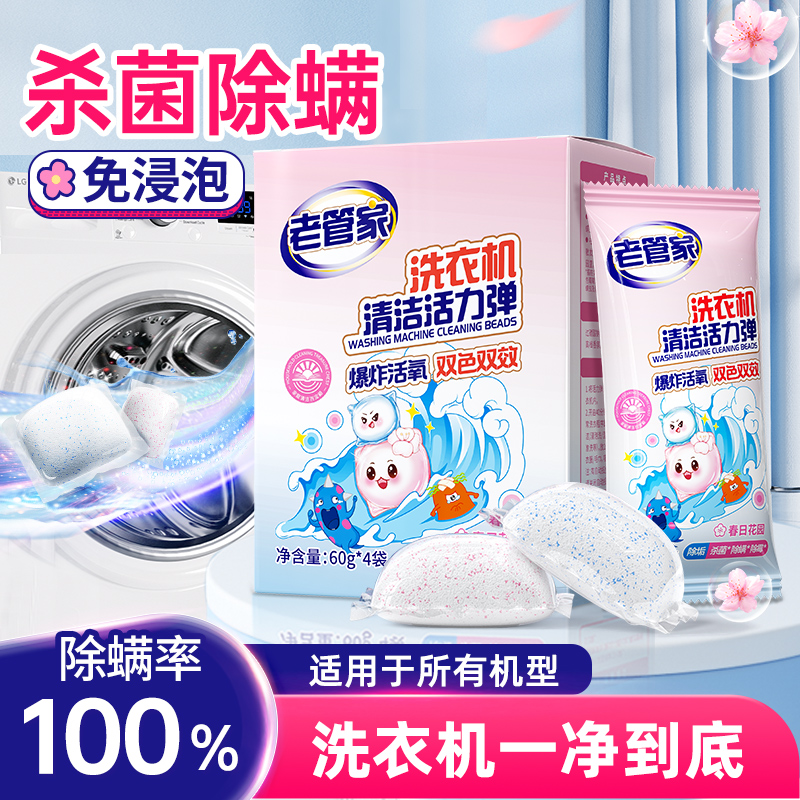 懒人福音！新升级免浸泡1步到位