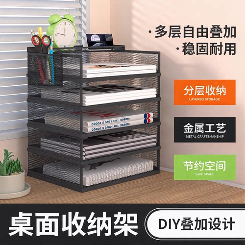 办公桌文件架多层金属高档文件框
