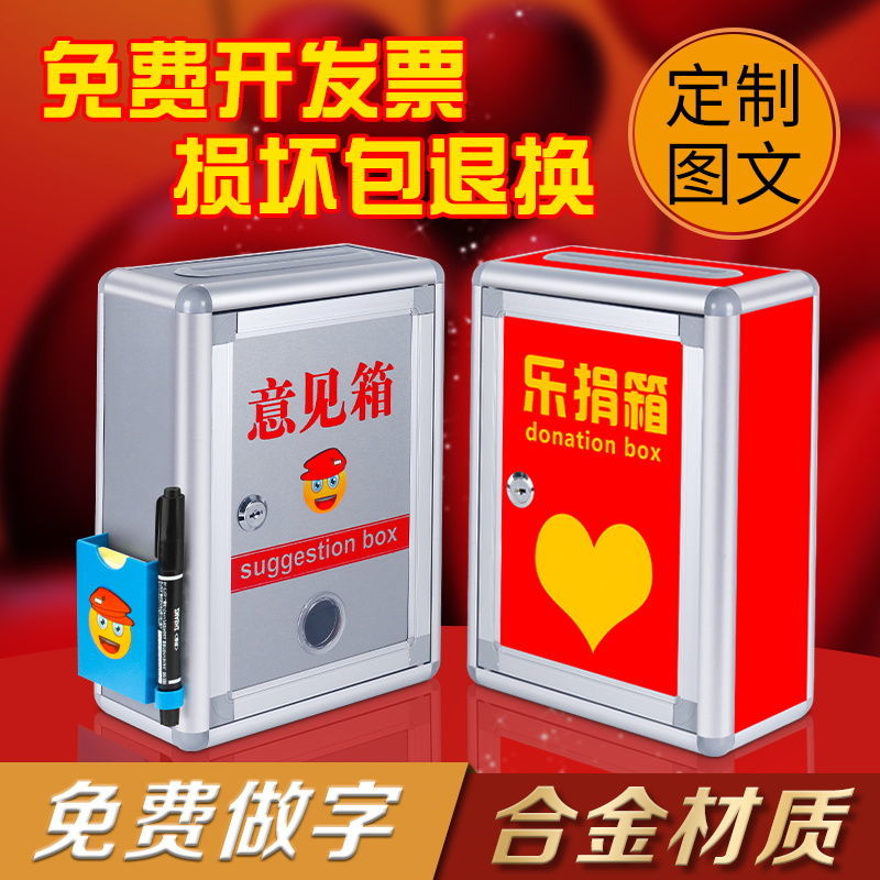 意见箱大号挂墙可定制室外爱心箱可挂投票箱做字户外小号创意A4