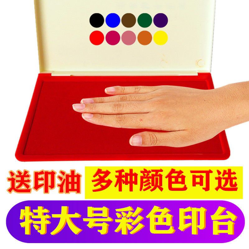 特大号印台长方形蓝色办公朱砂蓝黑财务指纹印尼铝合金白印速干