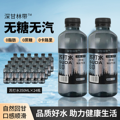 无糖无汽！天然苏打水350ml*12瓶