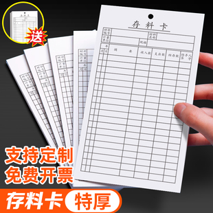 仓库物料卡存料卡物料标识卡库存卡仓库货位卡出入库物资收发卡货位卡打孔可悬挂标签吊牌材料卡卡片定制logo