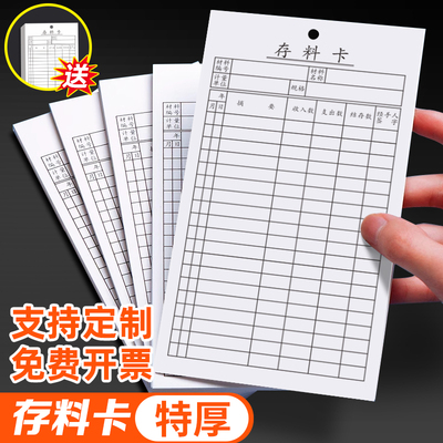 特厚仓库物料卡【买10包送1包】