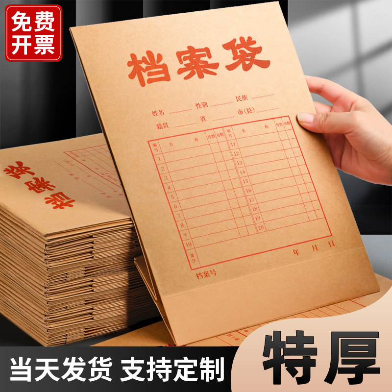 100个牛皮纸档案袋加厚A4文件袋定制纸质大号批发收纳袋投标资料袋病例袋空白A3收纳袋办公用品定做印刷logo