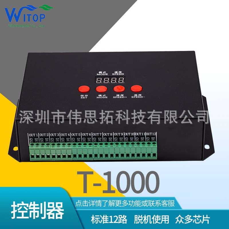 T-1000交流同步 SPI幻彩控制器12路输出端口带SD卡脱机广告招牌