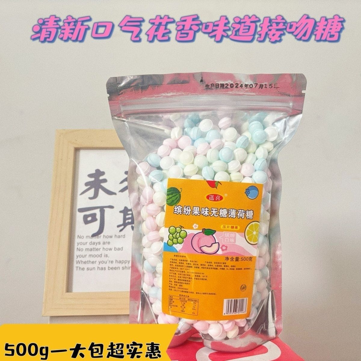 网红香口亲亲香体糖情侣约会kiss亲嘴接吻糖持久男无糖薄荷糖便携