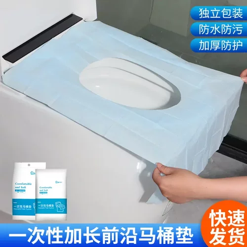 一次性马桶纸垫旅行产妇厕所卫生粘贴式马桶套坐便隔水坐垫纸