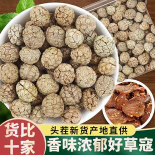 草蔻500克包邮 草蔻仁草豆蔻草蔻草蔻仁老蔻卤料香料调料大料