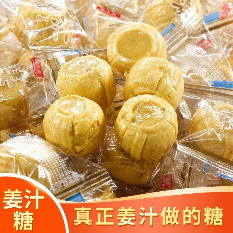 原马大大升级鑫福马姜汁糖老姜糖网红暖胃健康芝麻生姜硬糖果零食