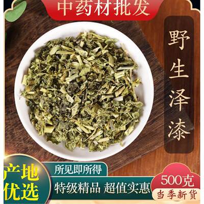 中药材特级野生泽漆 正品新货猫眼草 五凤草 五朵云 500克g