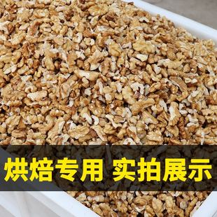 核桃仁碎新货厂家二路三路四路整箱核桃肉月饼糕点烘焙原料黑桃碎