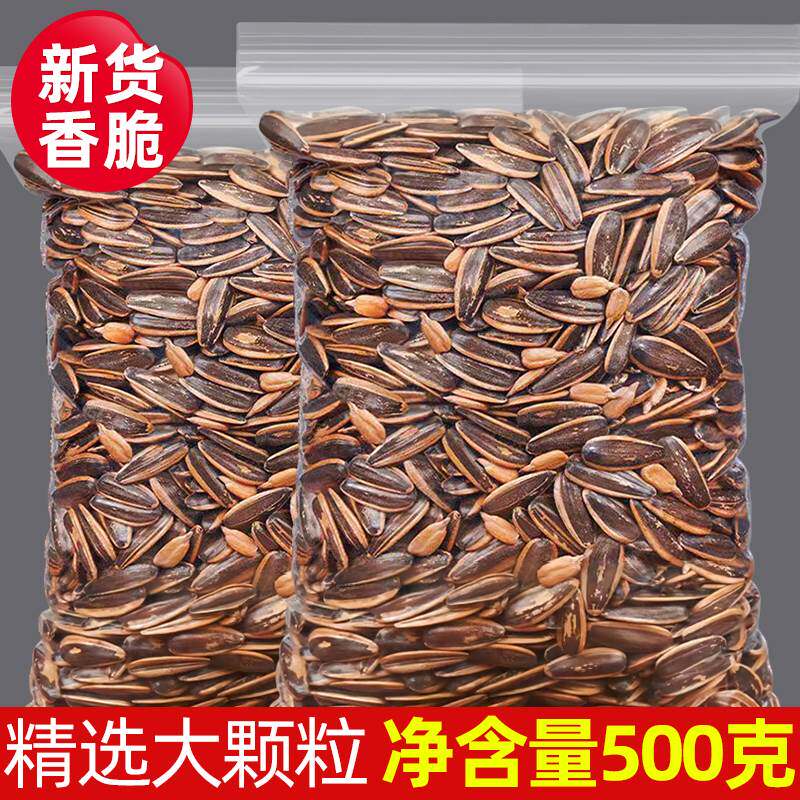 美味焦糖瓜子500g*4袋山核桃味瓜子葵瓜籽坚果炒货零食小吃香瓜子