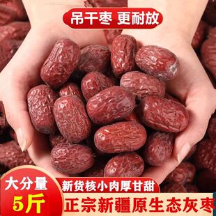 新枣新疆特等若羌枣灰枣2斤原生态吊干红枣一级未清洗核小肉厚