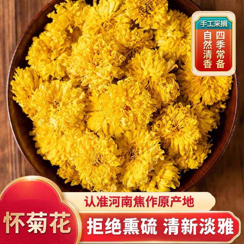 河南焦作怀菊花雁门冰菊花茶玲珑菊花茶云台山菊花茶云台冰菊图片