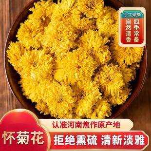 河南焦作怀菊花雁门冰菊花茶玲珑菊花茶云台山菊花茶云台冰菊