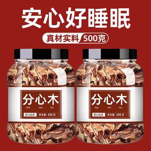 分心木中药材核桃壳隔心木野生特级泡水喝核桃分心木的作用的功效