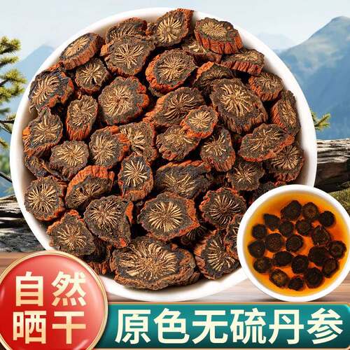 紫丹参片中药材500g正品新货原色丹参片单叁丹参黄芪泡茶水
