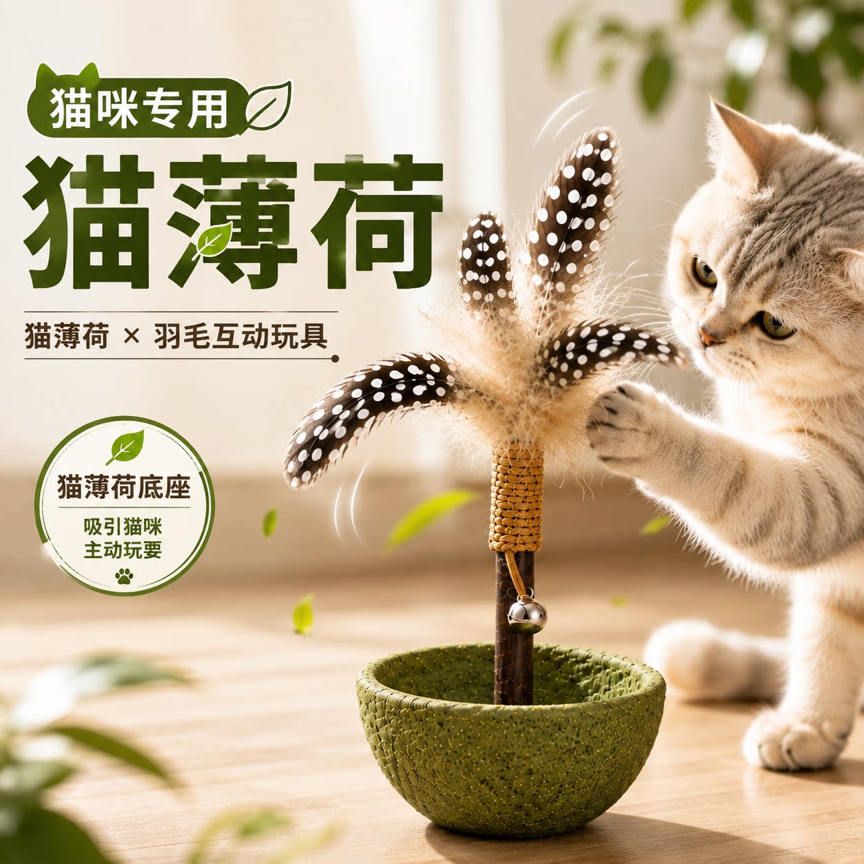 猫咪专用猫薄荷粉末喷雾逗猫磨牙木天蓼自嗨解闷玩具消耗体力神器图片