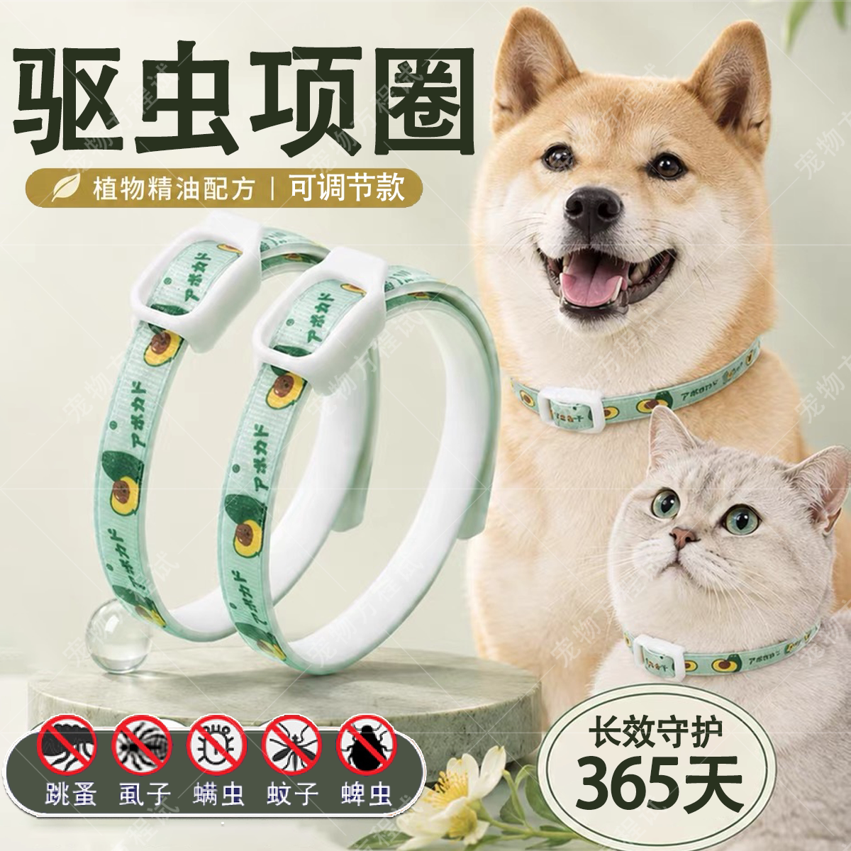 狗狗驱虫项圈正品小猫小狗专用除跳蚤蜱虫虱子防蚊虫脖圈可调节款