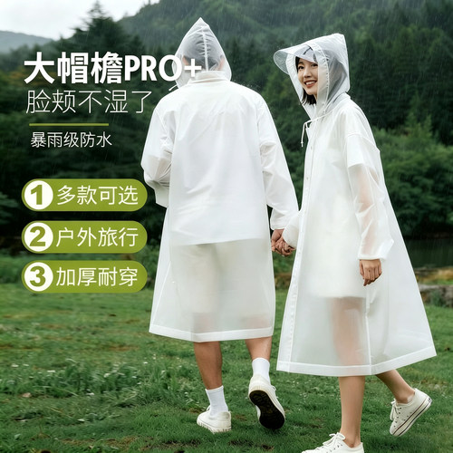 一次性雨衣成人长款全身防暴雨男女加厚儿童外穿户外旅游便携登山