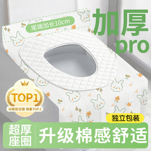 【李佳琪推荐】一次性马桶垫