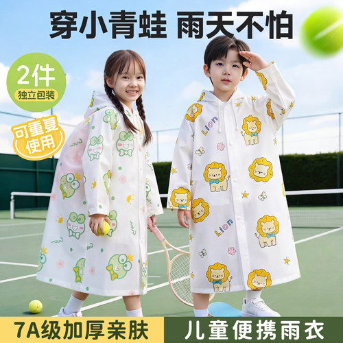 非一次性雨衣儿童小学生上学专用可背书包便携加厚防暴雨户外雨披