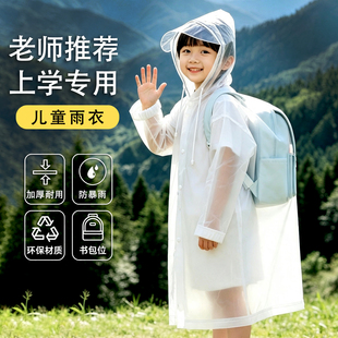一次性雨衣儿童上学专用带书包位小学生一年级学生加厚帽檐雨披