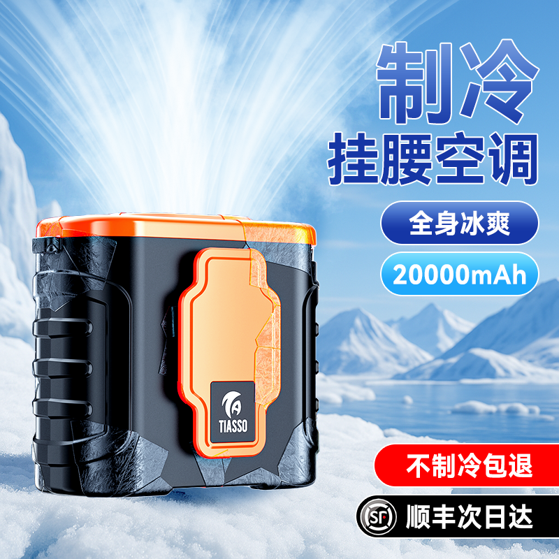 挂腰风扇便携式神器户外随身