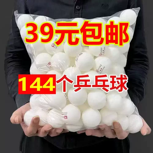 批发正品雷克斯三星级乒乓球比赛训练专用儿童小学生发球机ABS40+
