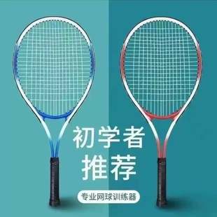 【室内双人】网球拍大学生初学者儿童带线回弹带线网球初学者套装