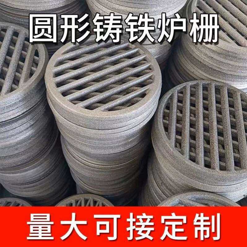 圆形生铁炉箅子8cm铸铁炉桥炉
