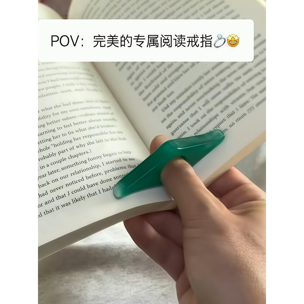 【学霸神器】阅读戒指创意拇指书撑树脂书签书立阅读辅助器压书器