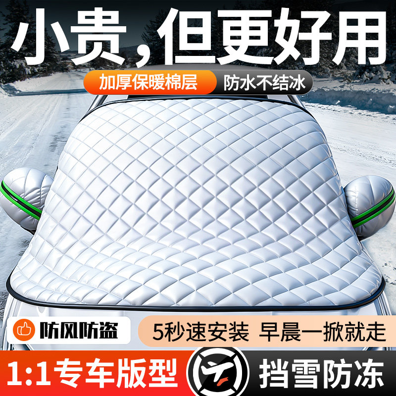 汽车遮阳罩车衣车罩防晒防雨隔热前挡风玻璃遮阳挡防尘盖布半身罩