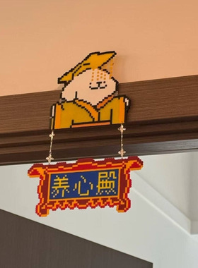 小红书爆款自嘲熊大屎馆亚克力