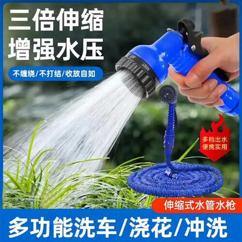 家用增压伸缩洗车水枪套装