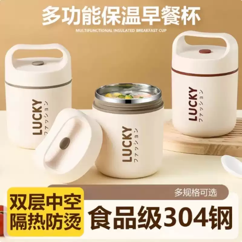 304不锈钢保温早餐粥杯带勺盖|