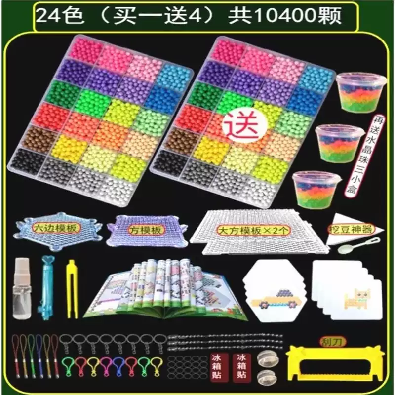 拼豆豆手工diy套装水雾魔法珠摩珠水粘珠儿童拼珠神奇水雾魔珠