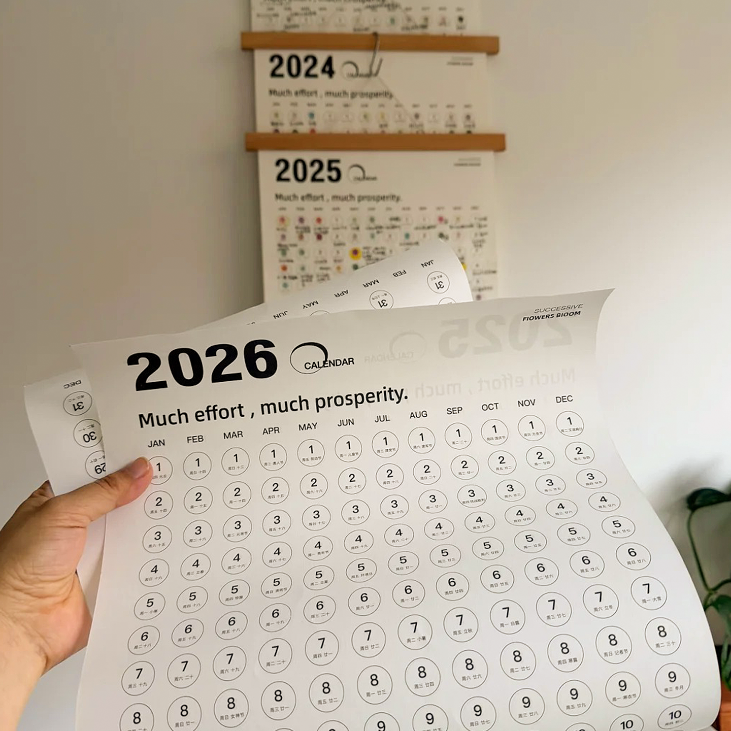 每年一张纸...日历挂历新年装饰挂墙冰箱贴日常计划表2026年新款