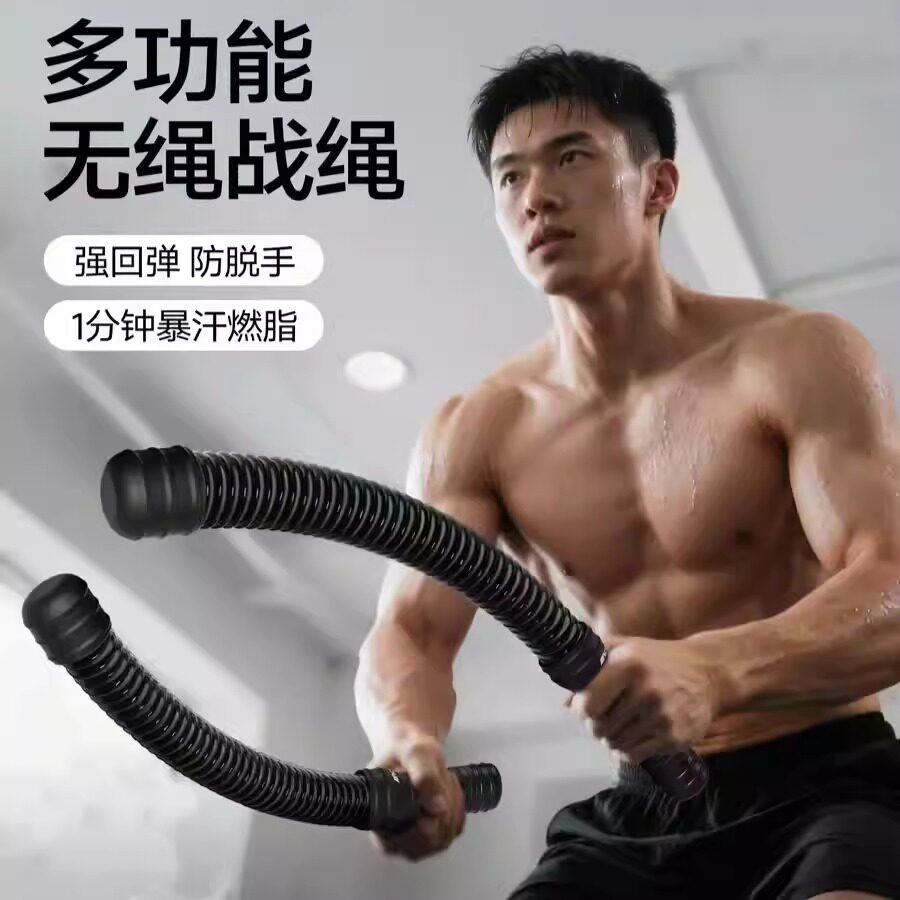 多功能无绳战绳家用健身器材高效