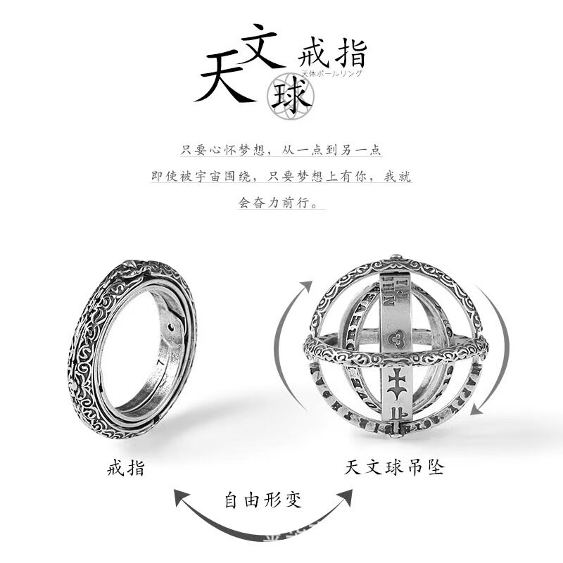 天文球情侣戒指项链两戴款刻字男女同款小星球创意七夕送男友礼物