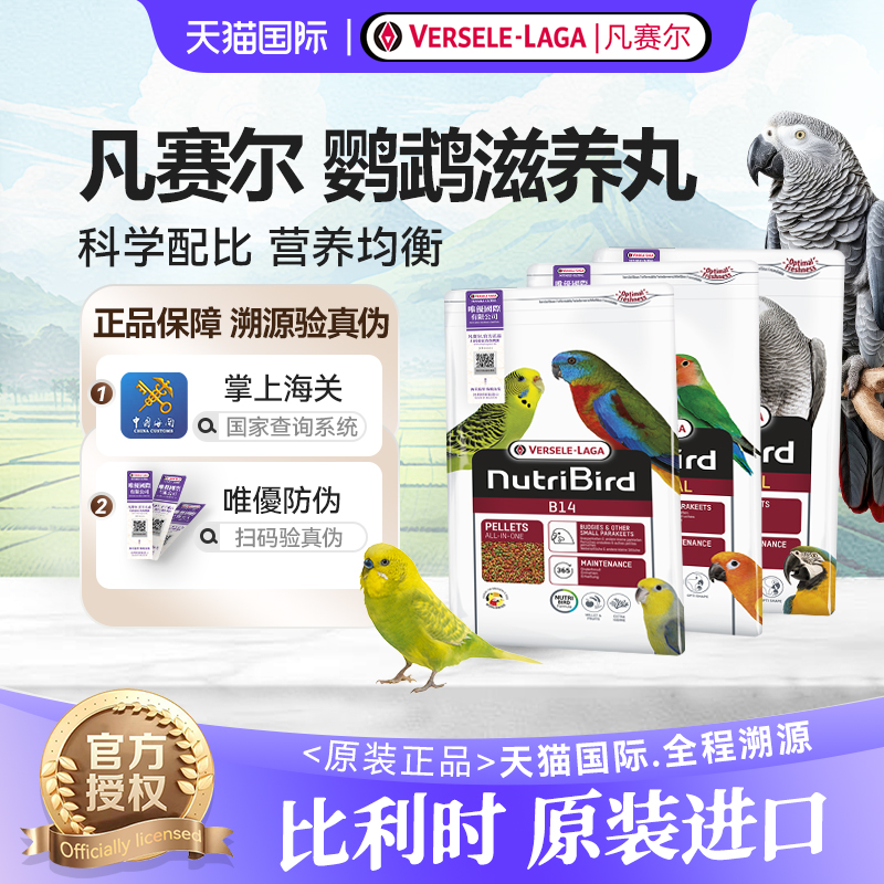 凡赛尔比利时原装进口专属配方