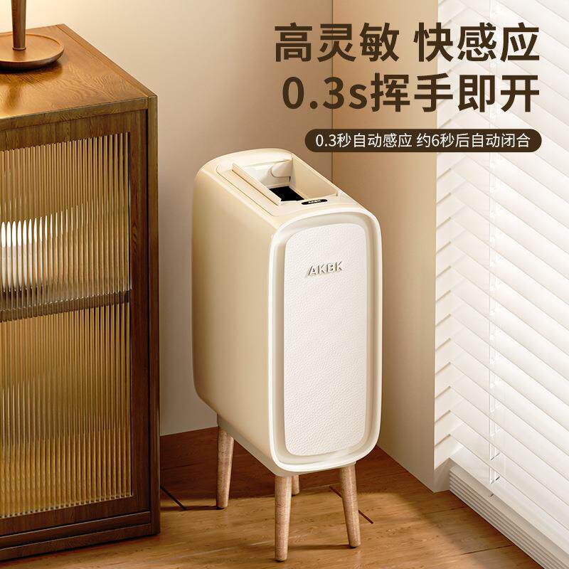 夹缝感应机箱桶家用厕所卫生间客厅电动窄缝全自动高脚收纳垃圾桶